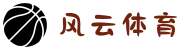 风云体育 - 风云体育官方平台
